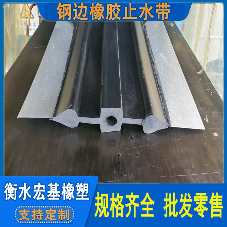 鋼邊橡膠止水�?(67).jpg