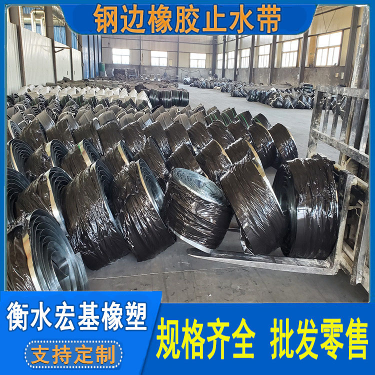 鋼邊橡膠止水�?(85).jpg
